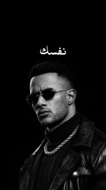 نفسك